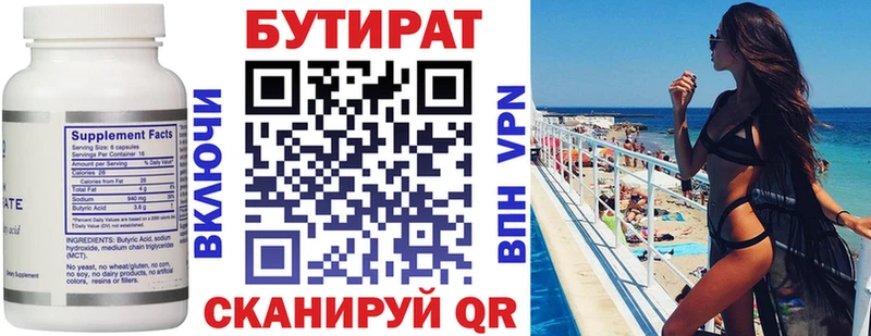 hydra рабочий сайт  наркошоп  Рудня  БУТИРАТ BDO 
