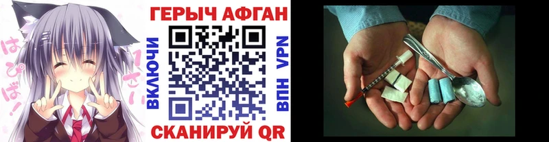 Героин герыч  Рудня 