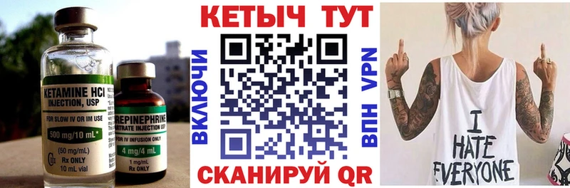 КЕТАМИН ketamine  Рудня 