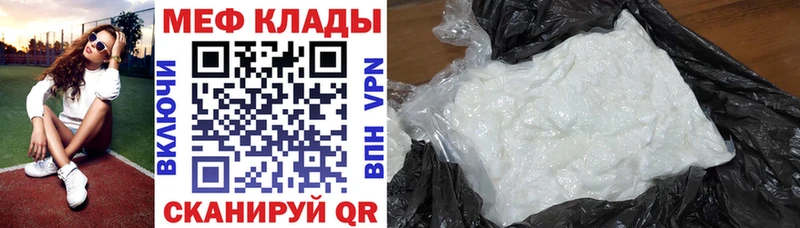 MEGA маркетплейс  Рудня  МЯУ-МЯУ кристаллы 