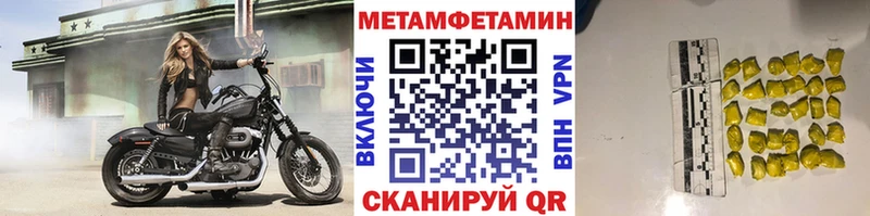 где можно купить Рудня Метамфетамин Methamphetamine