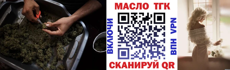 ТГК гашишное масло  МЕГА рабочий сайт  Рудня 